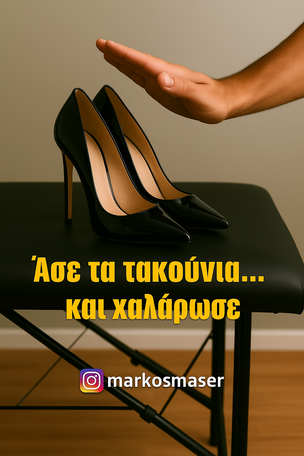 Μασάζ Yoni & Ταντρική Ευεξία
